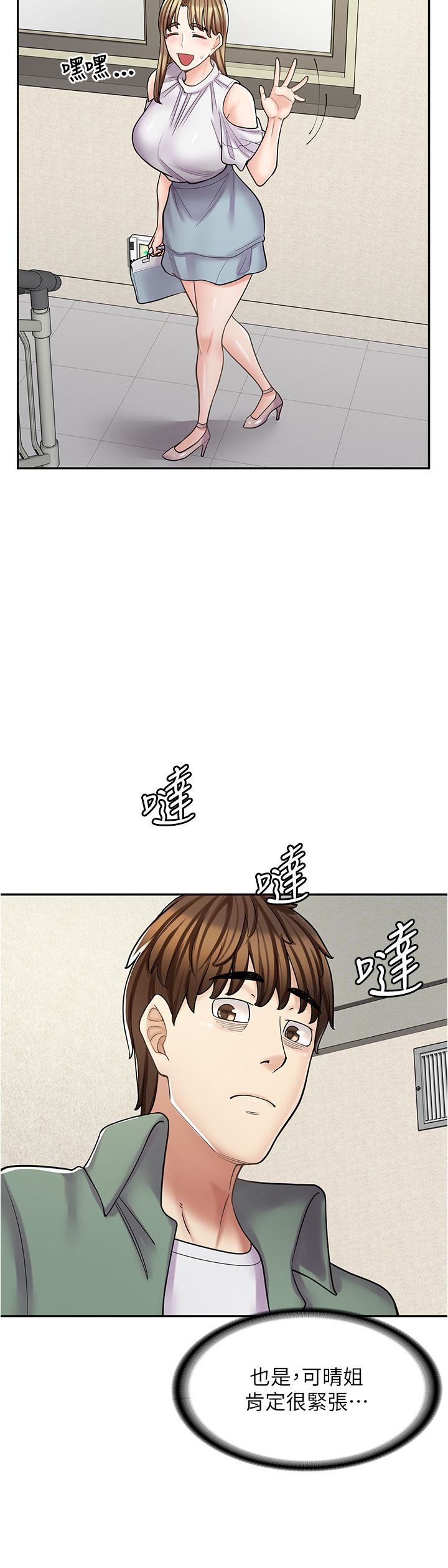 漫画店工读生第39话-三个人「深入」的对话