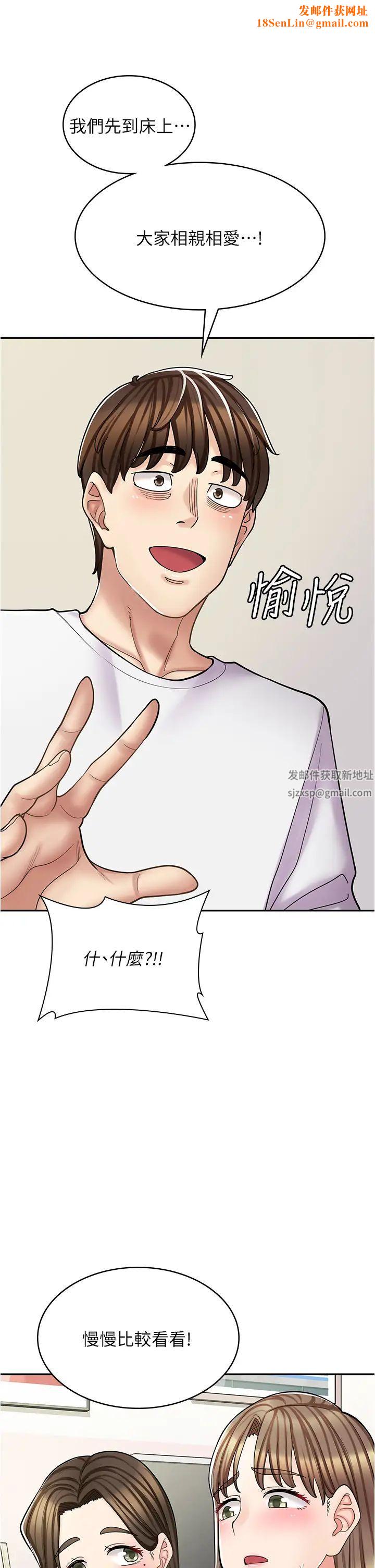漫画店工读生第41话-巨乳姐妹丼