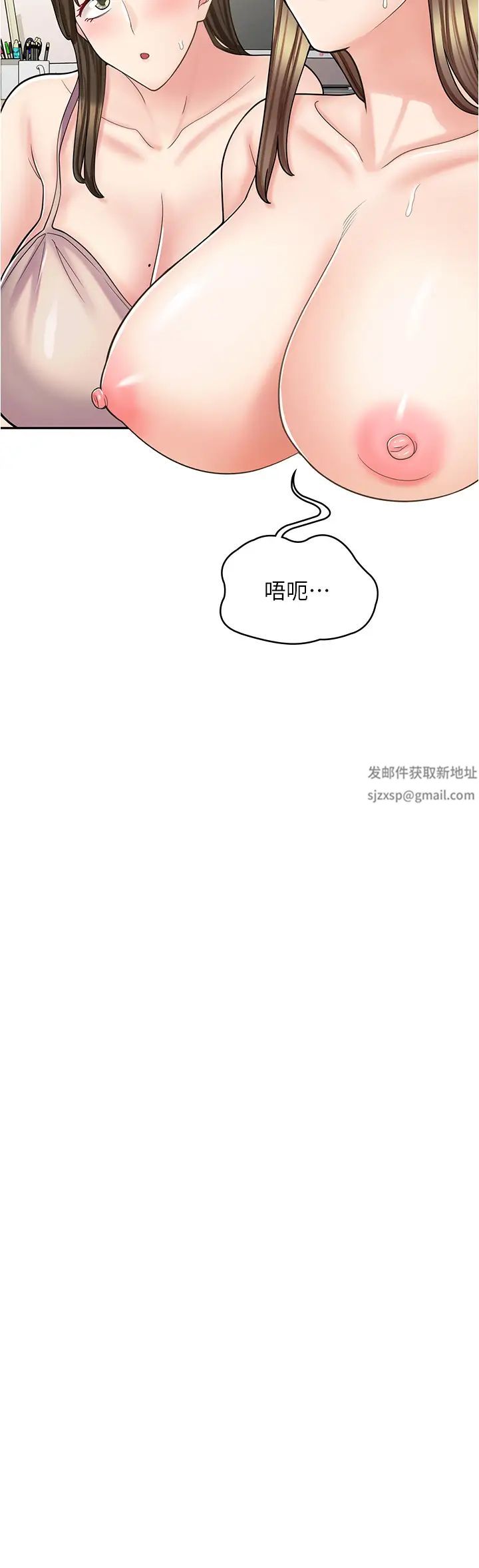漫画店工读生第41话-巨乳姐妹丼