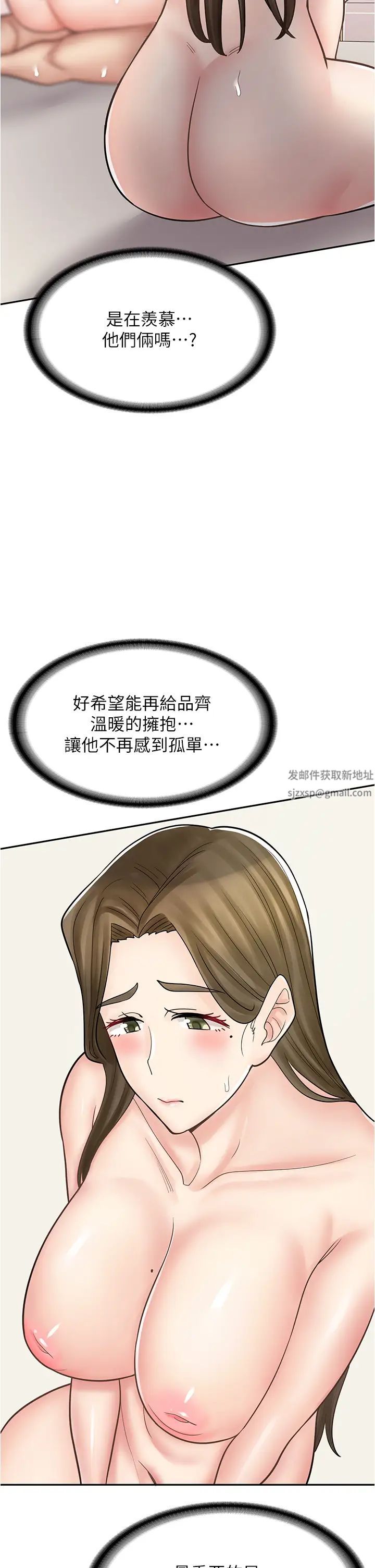 漫画店工读生第41话-巨乳姐妹丼