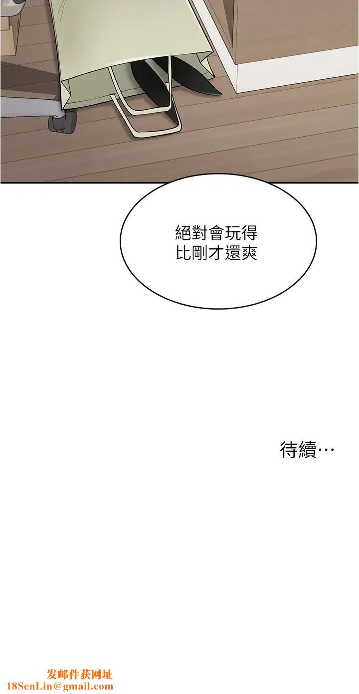 漫画店工读生第41话-巨乳姐妹丼