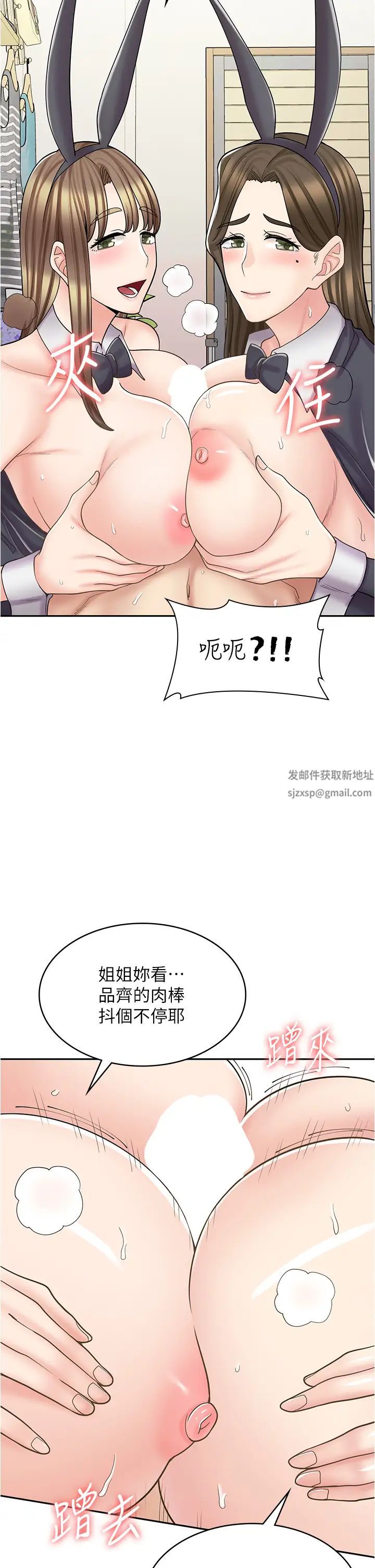 漫画店工读生第42话-讨干的兔女郎姐妹