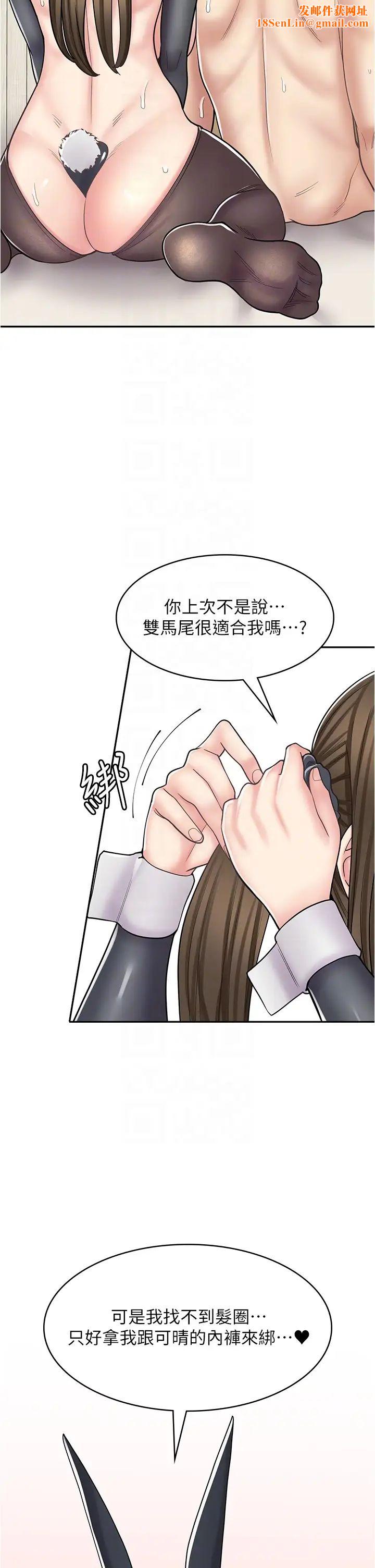 漫画店工读生第42话-讨干的兔女郎姐妹