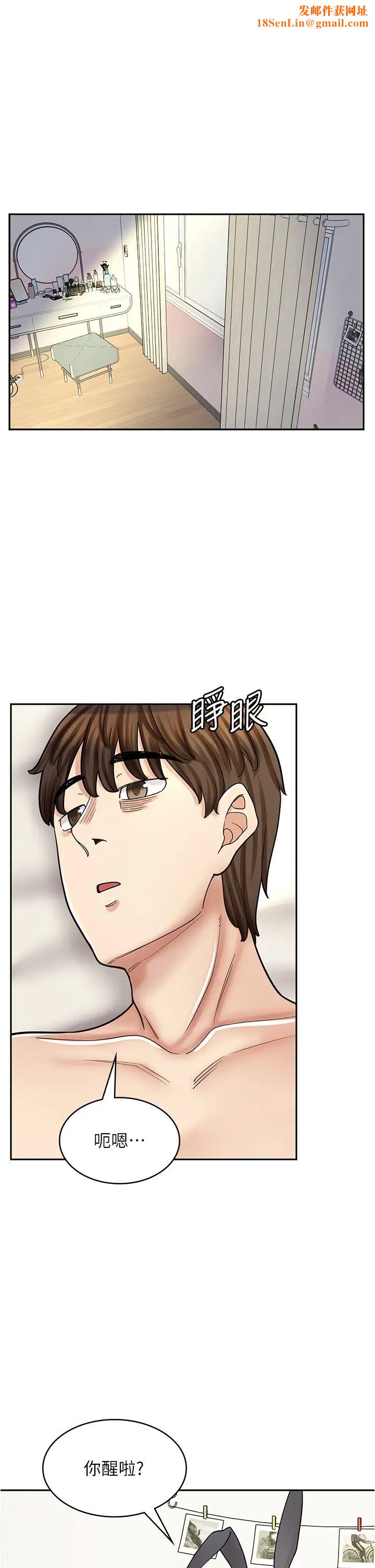 漫画店工读生第43话-姐姐的真心话