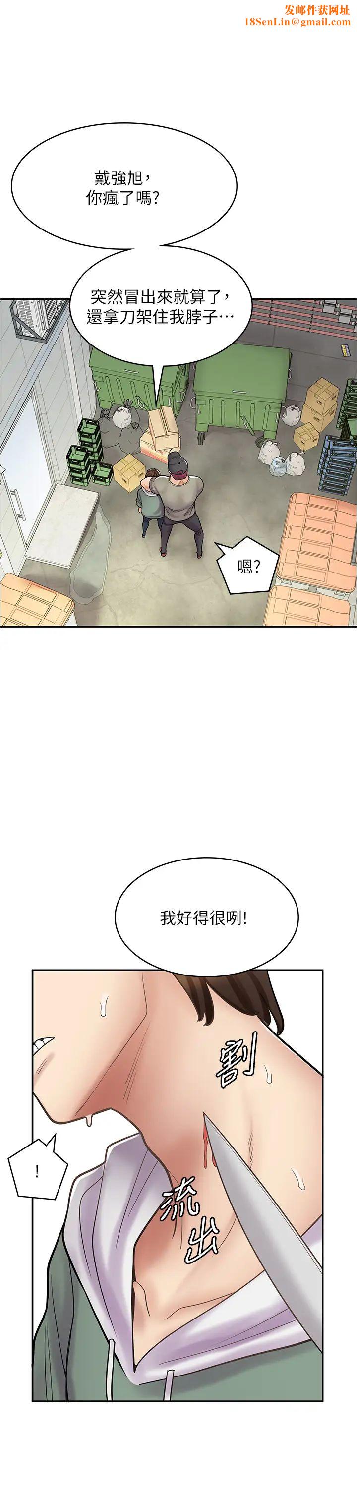 漫画店工读生第44话-姐姐…我等不到晚上瞭…