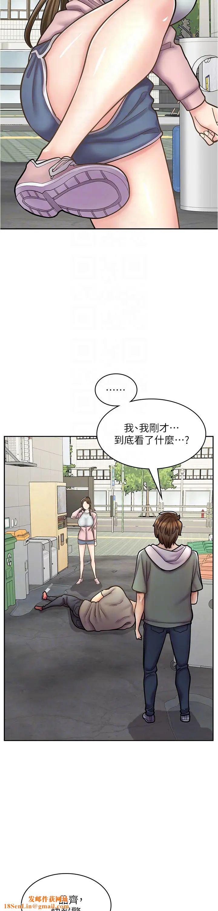 漫画店工读生第44话-姐姐…我等不到晚上瞭…