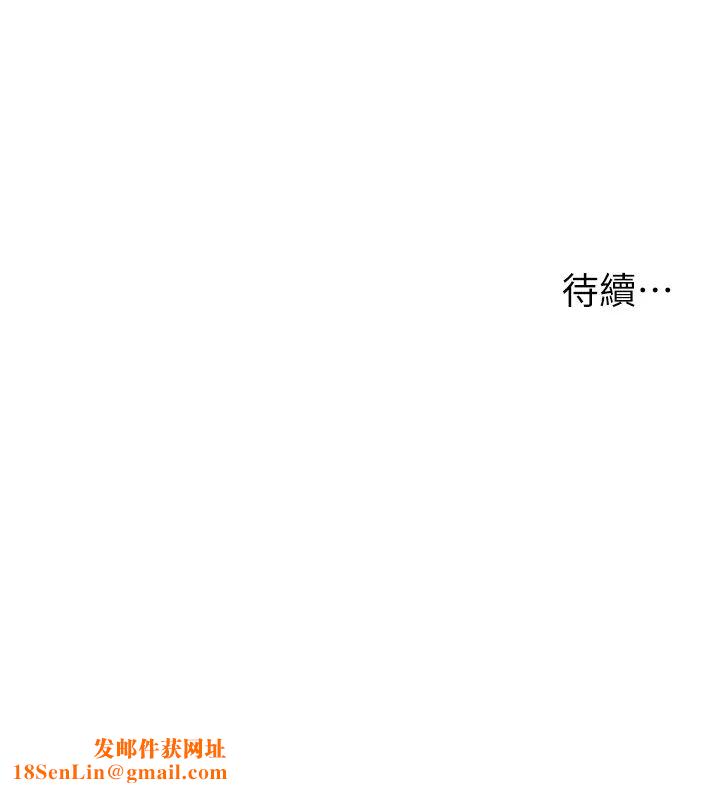 漫画店工读生第44话-姐姐…我等不到晚上瞭…