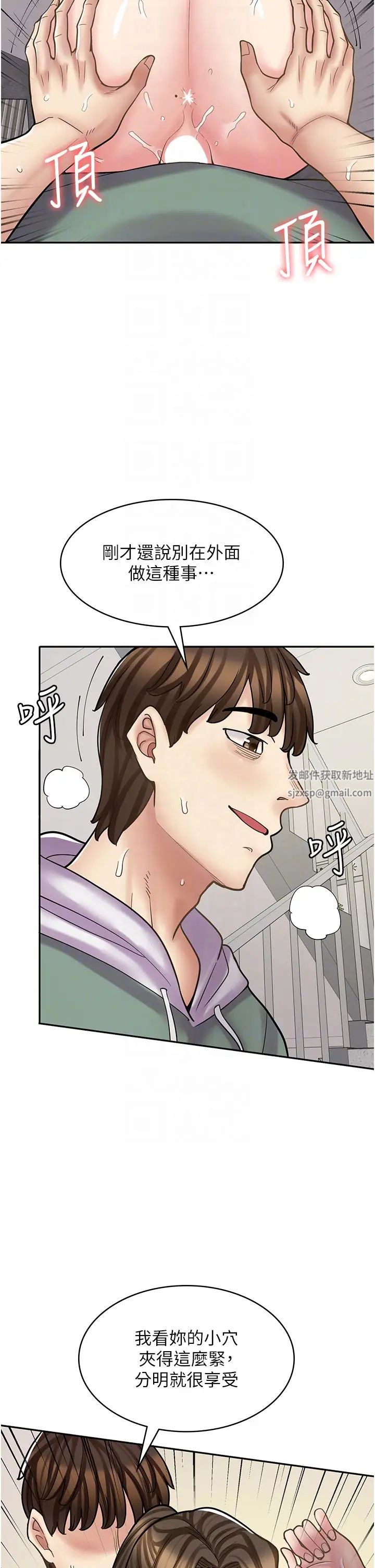 漫画店工读生第45话-我好喜欢被你抱紧处理…♥