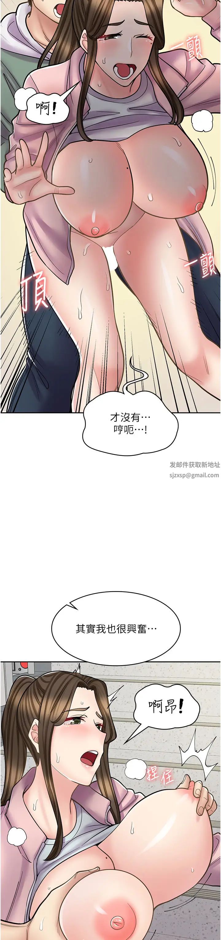 漫画店工读生第45话-我好喜欢被你抱紧处理…♥