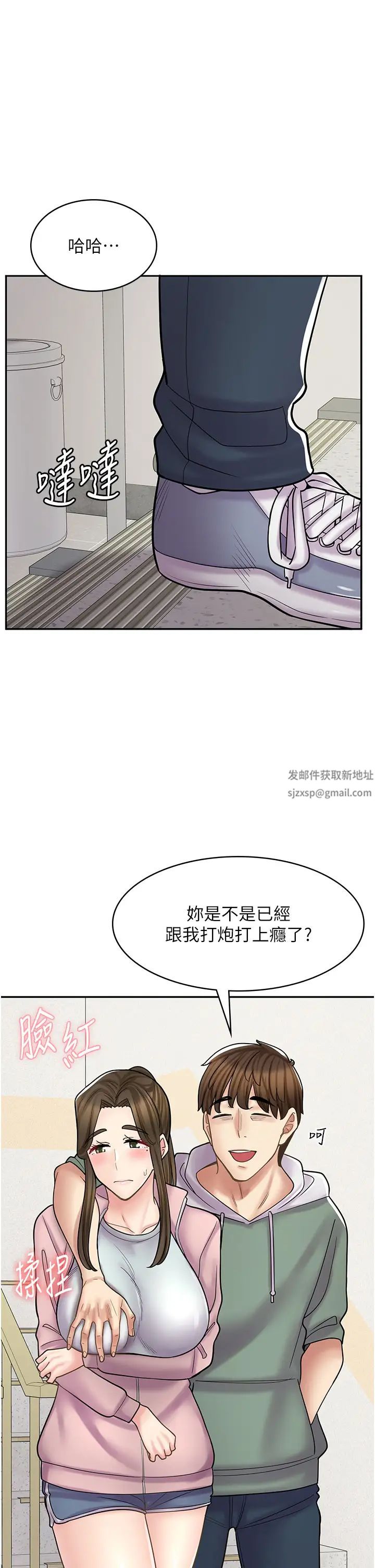 漫画店工读生第45话-我好喜欢被你抱紧处理…♥