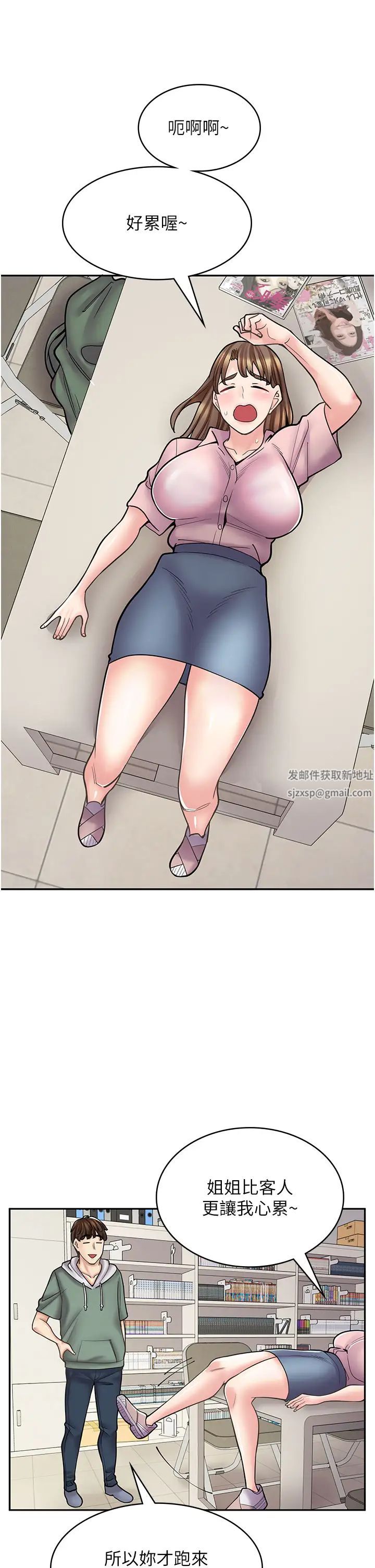 漫画店工读生第45话-我好喜欢被你抱紧处理…♥