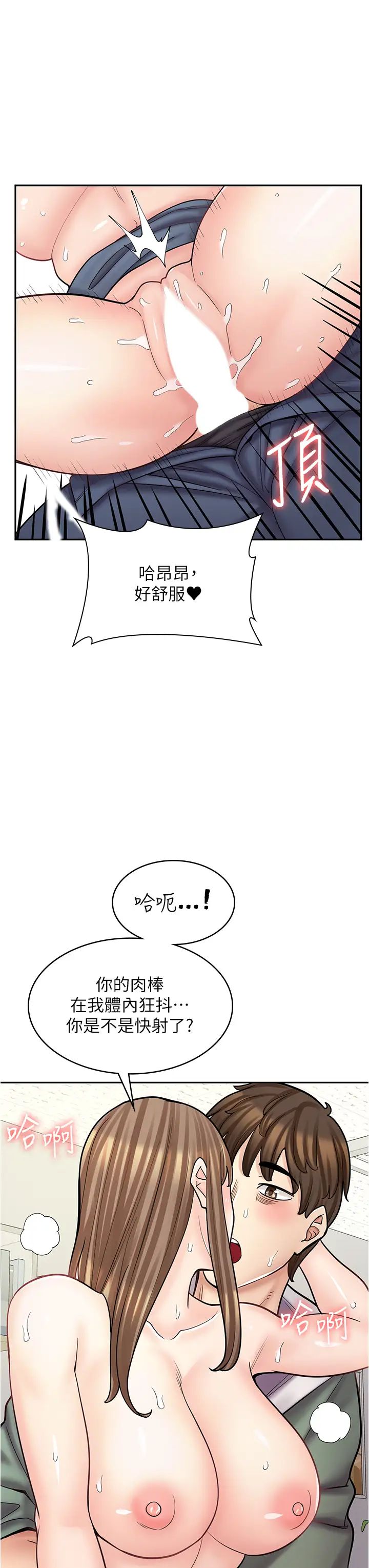 漫画店工读生第46话-太妹羽嫣的过去