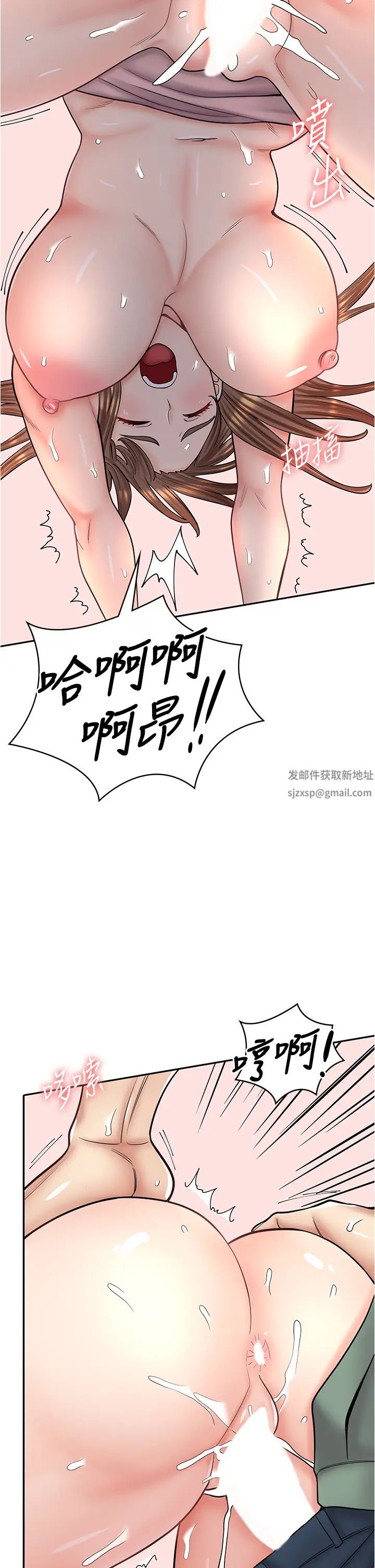 漫画店工读生第46话-太妹羽嫣的过去