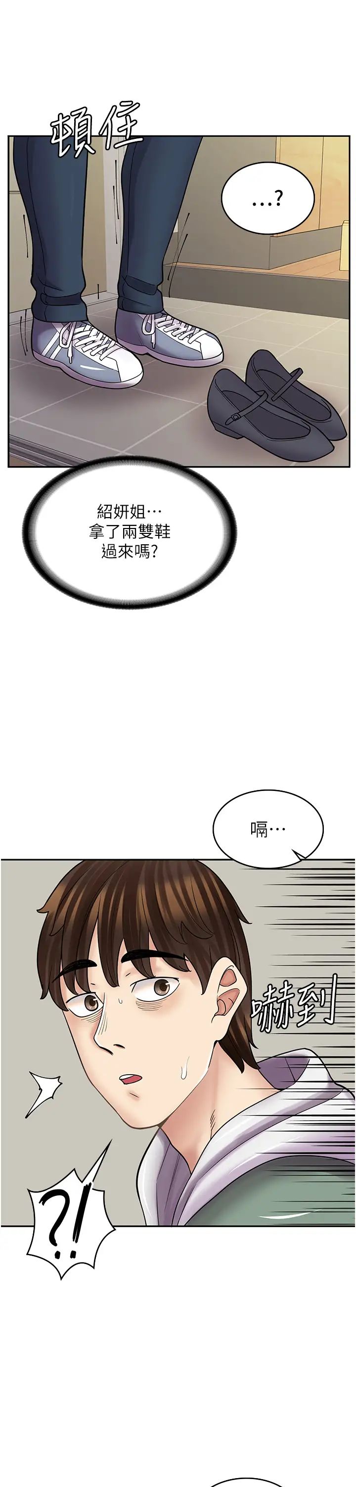 漫画店工读生第47话-失去朋友的伤痛
