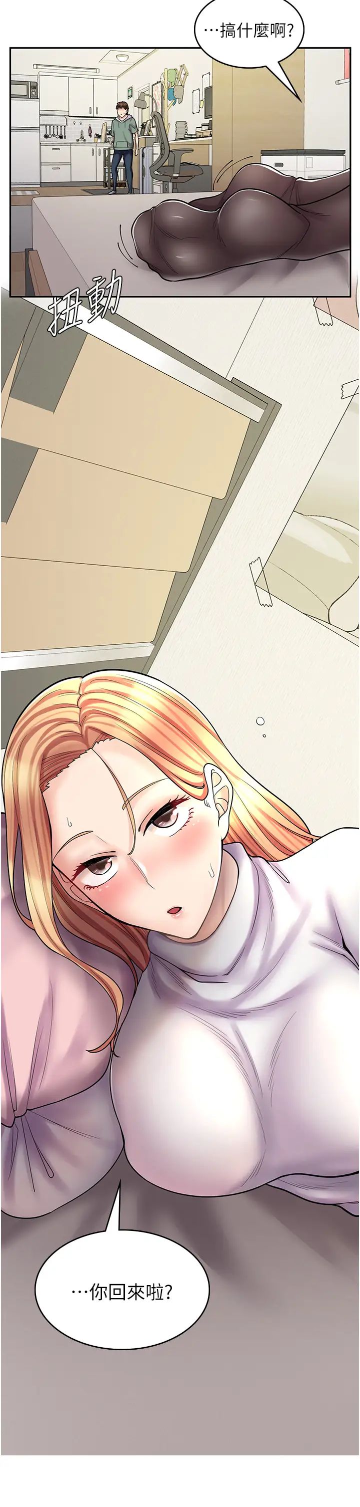 漫画店工读生第47话-失去朋友的伤痛