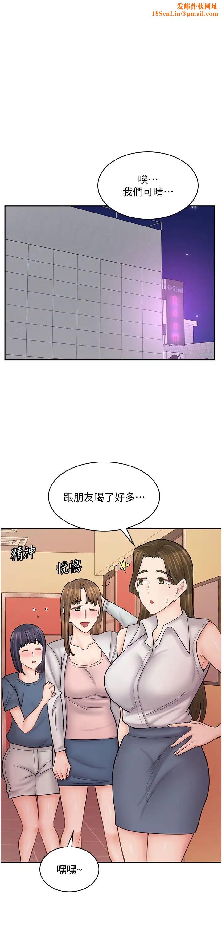 漫画店工读生第49话-我下面都湿透瞭