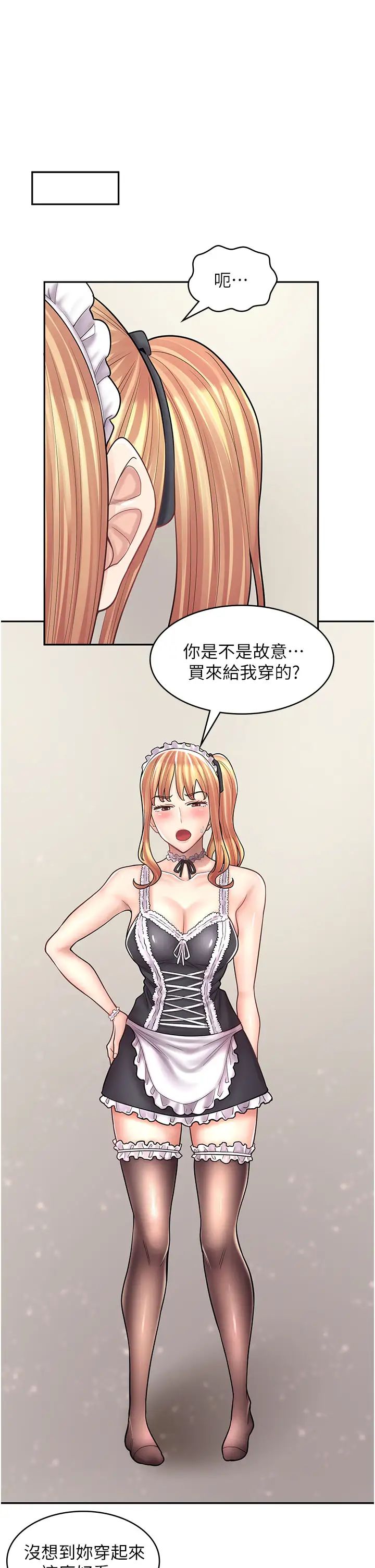 漫画店工读生第49话-我下面都湿透瞭