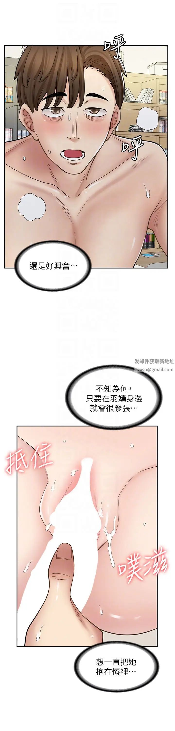 漫画店工读生第49话-我下面都湿透瞭