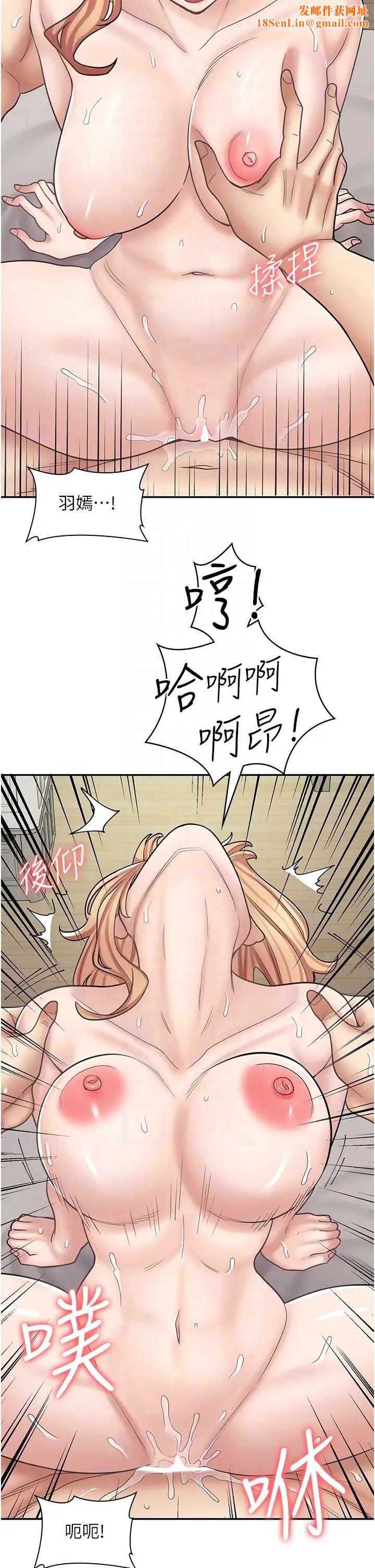 漫画店工读生第50话-诚心诚意的道歉