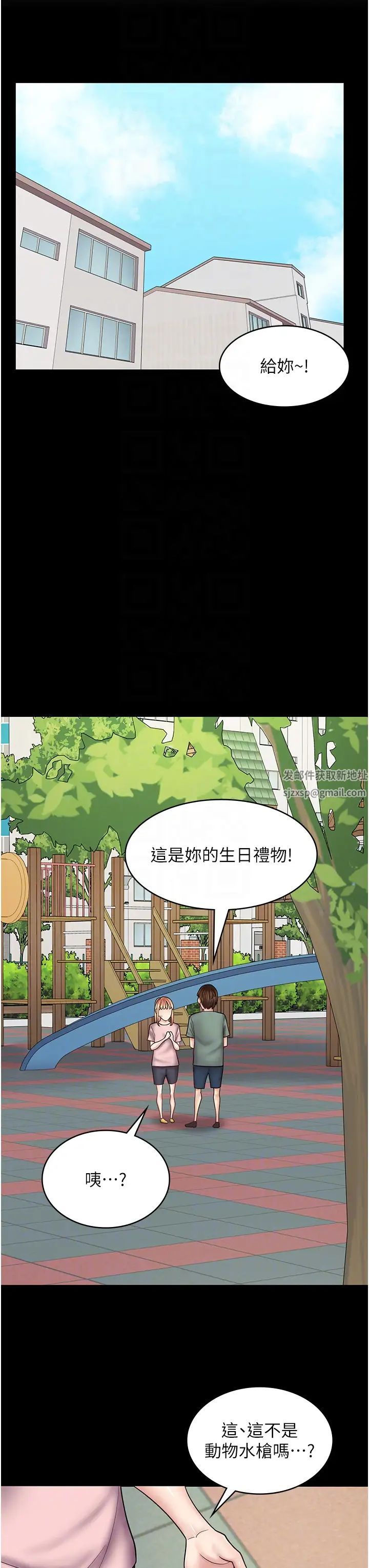 漫画店工读生第50话-诚心诚意的道歉