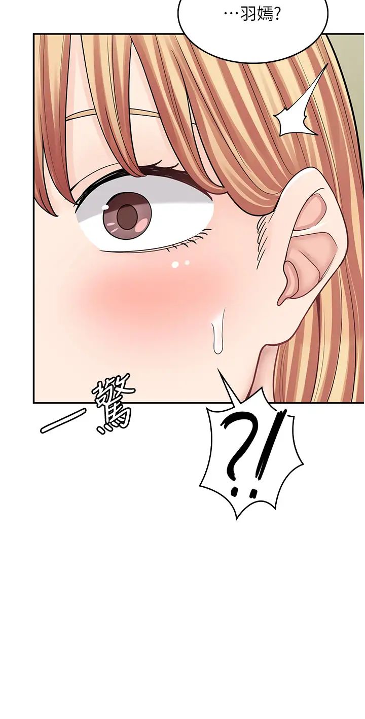 漫画店工读生第50话-诚心诚意的道歉