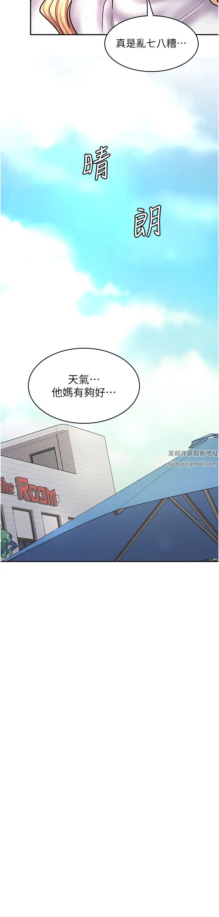 漫画店工读生第51话-内心的难言之隐