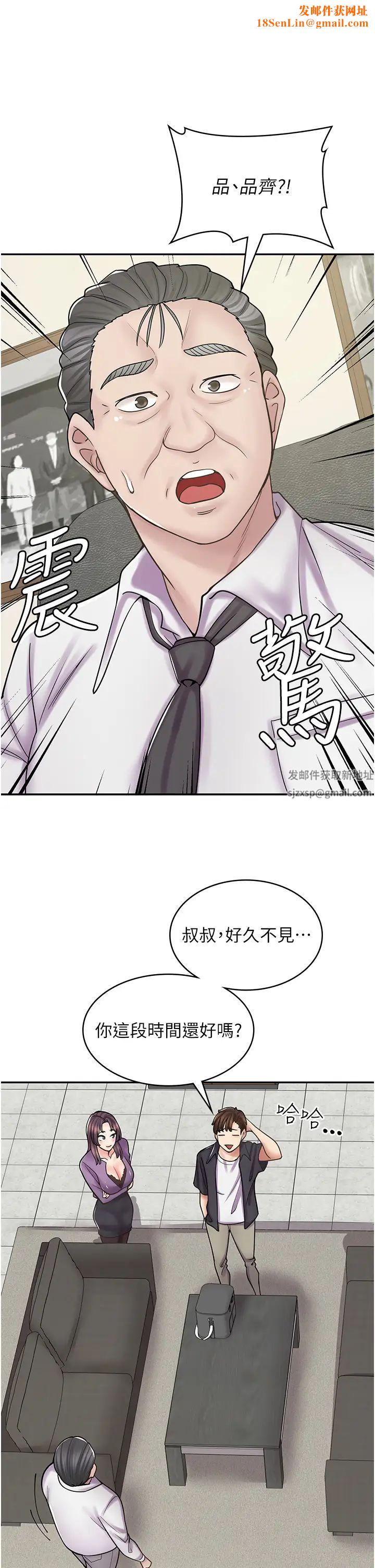 漫画店工读生第52话-与女朋友们去度假