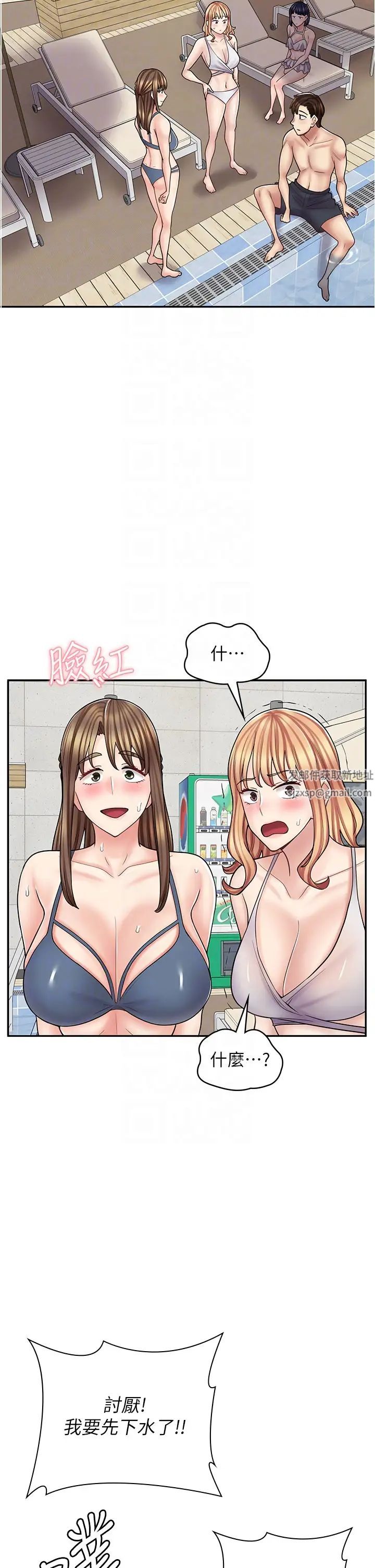 漫画店工读生第53话-弟弟专用的巨乳肉便器
