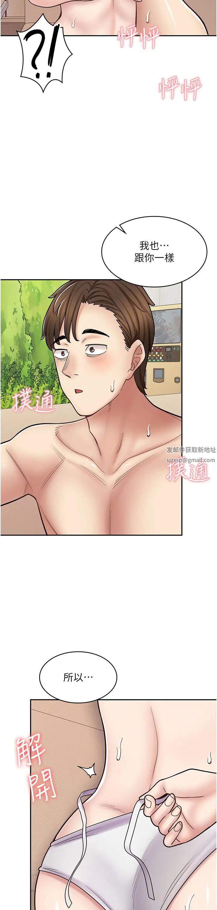 漫画店工读生第53话-弟弟专用的巨乳肉便器