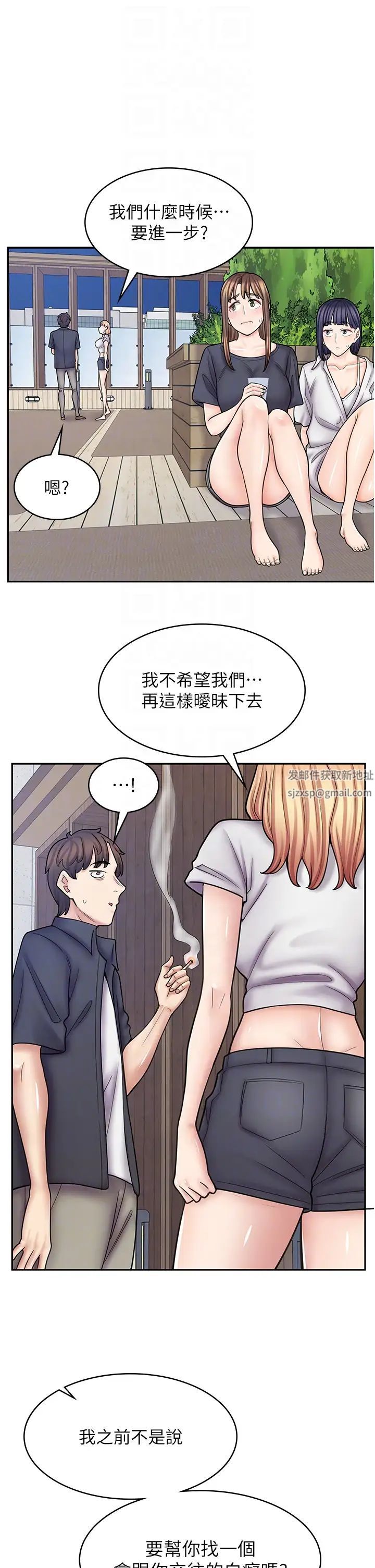 漫画店工读生第55话-妳们几个我都要!