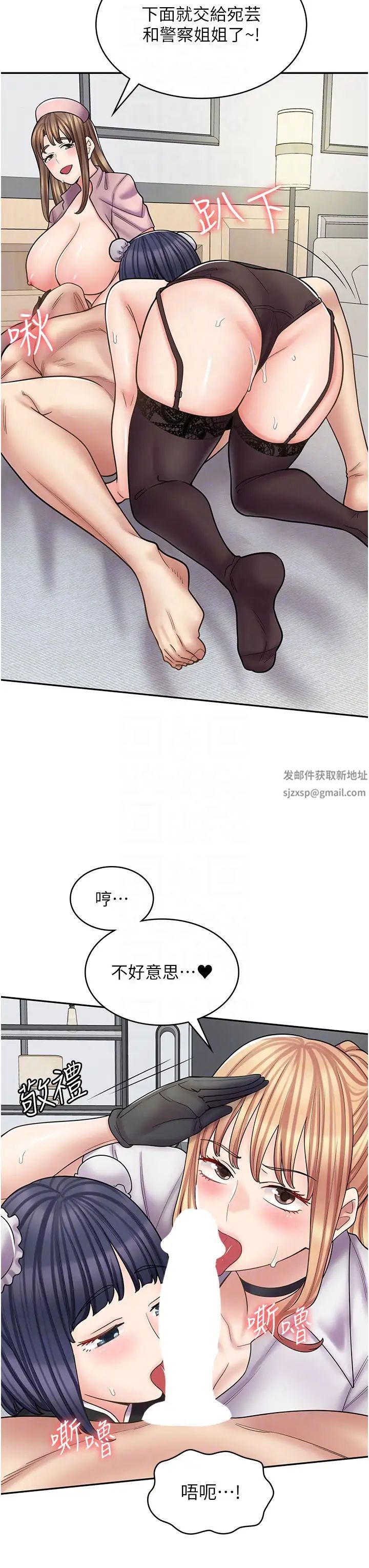 漫画店工读生第56话-放心,我会雨露均霑!