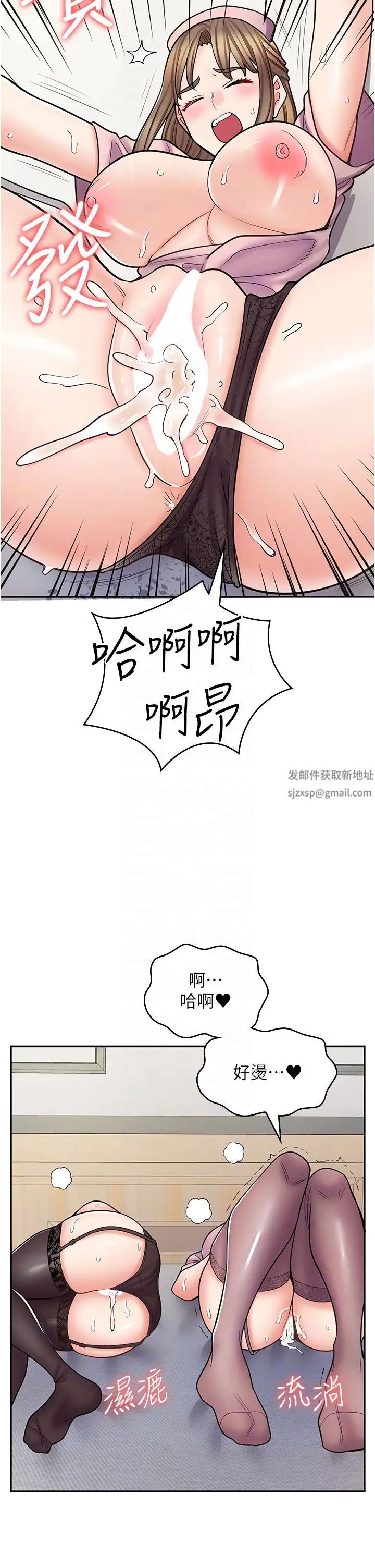 漫画店工读生第56话-放心,我会雨露均霑!