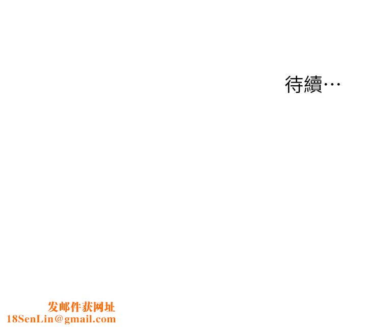 漫画店工读生第56话-放心,我会雨露均霑!