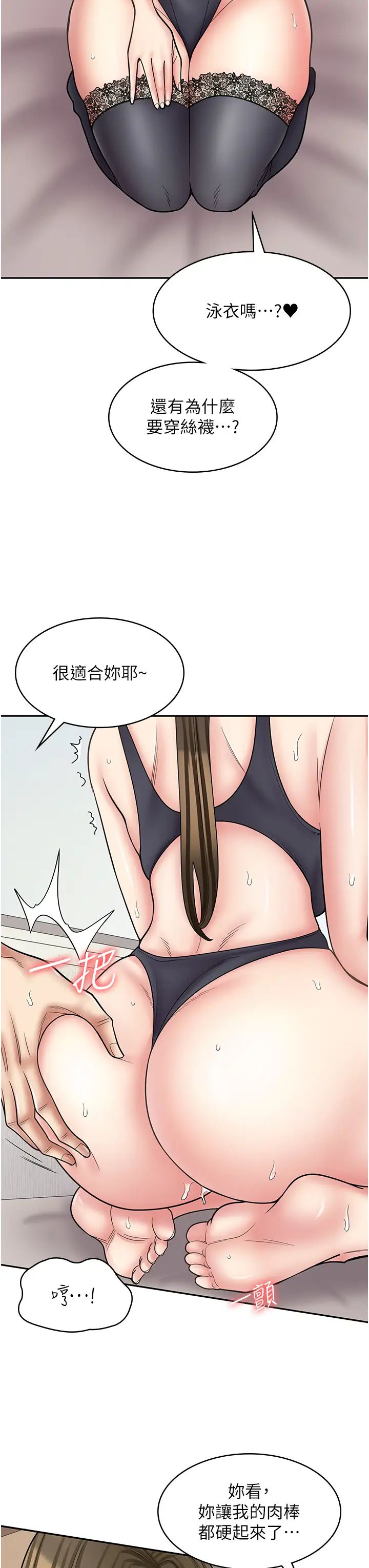 漫画店工读生第57话-我不会让妳孤单寂寞