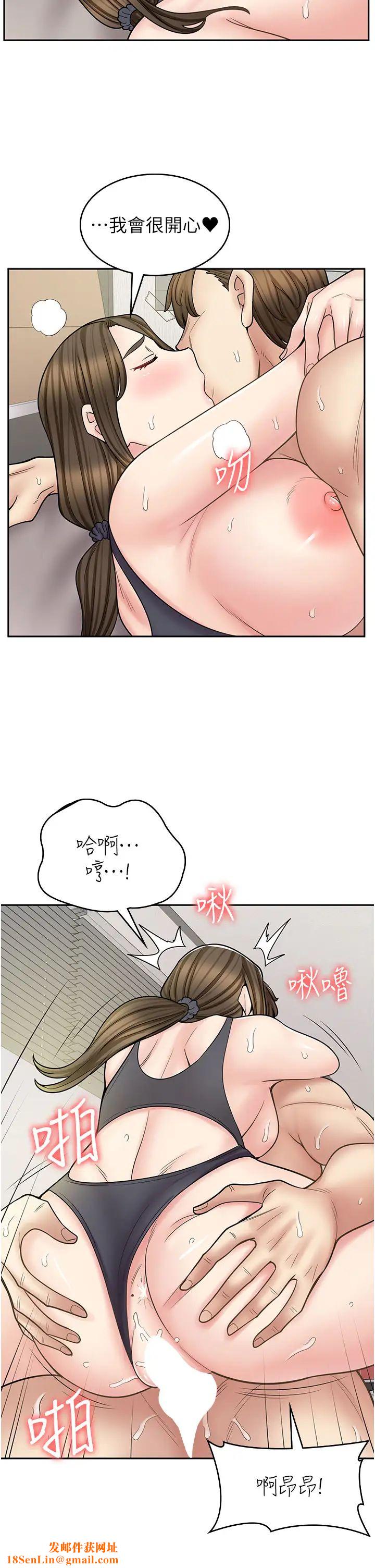 漫画店工读生第57话-我不会让妳孤单寂寞