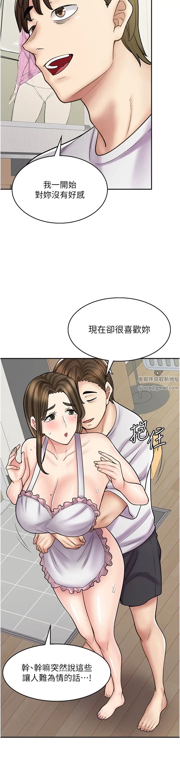 漫画店工读生第58话-我们是你的「专用酒杯」
