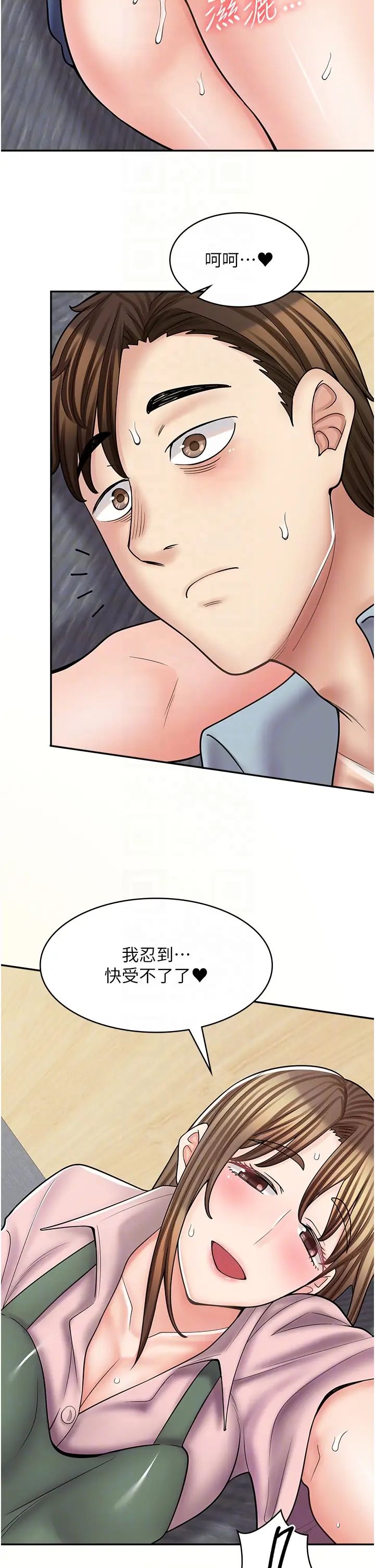 漫画店工读生第58话-我们是你的「专用酒杯」