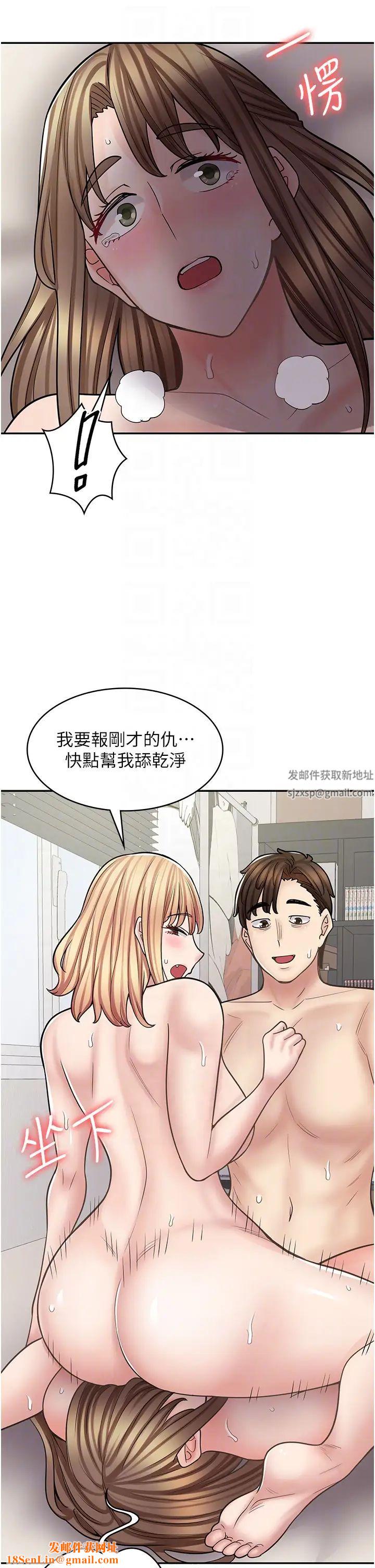 漫画店工读生第59话-给你操到爽为止♥