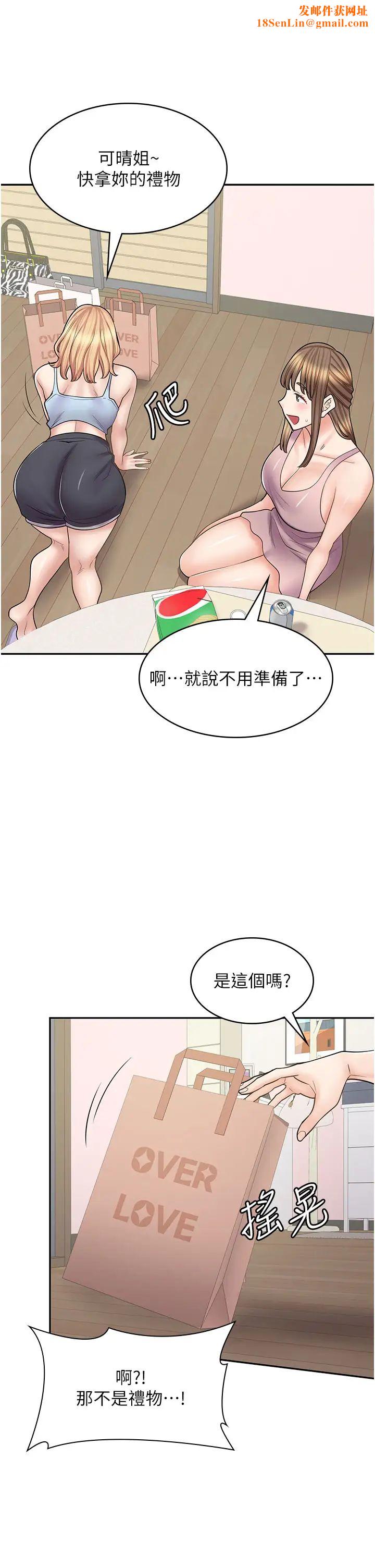 漫画店工读生第60话最终话-漫画店工读生