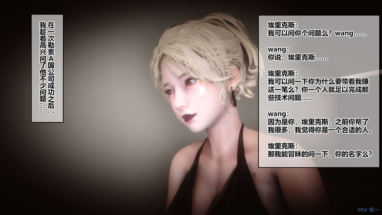 [3D]秘密高清无码版第73话