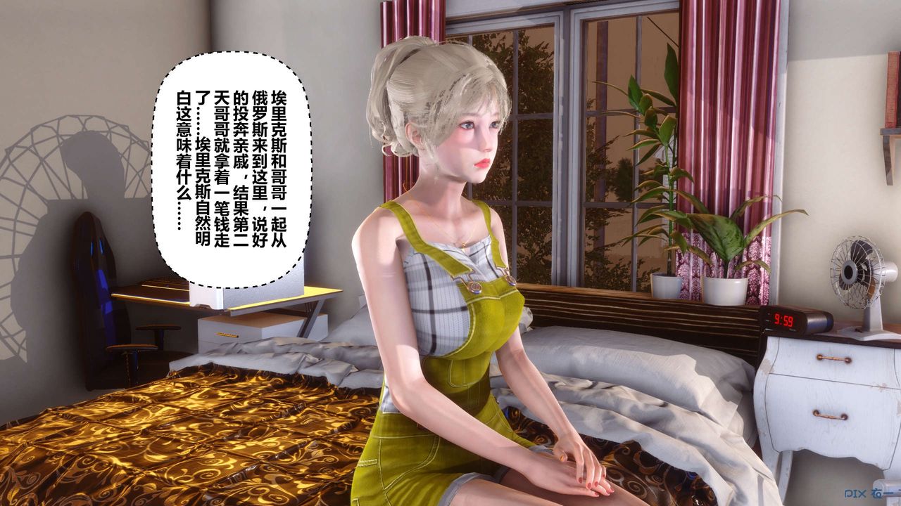 [3D]秘密高清无码版第73话