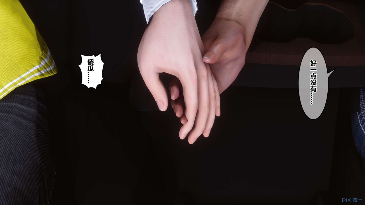 [3D]秘密高清无码版第73话