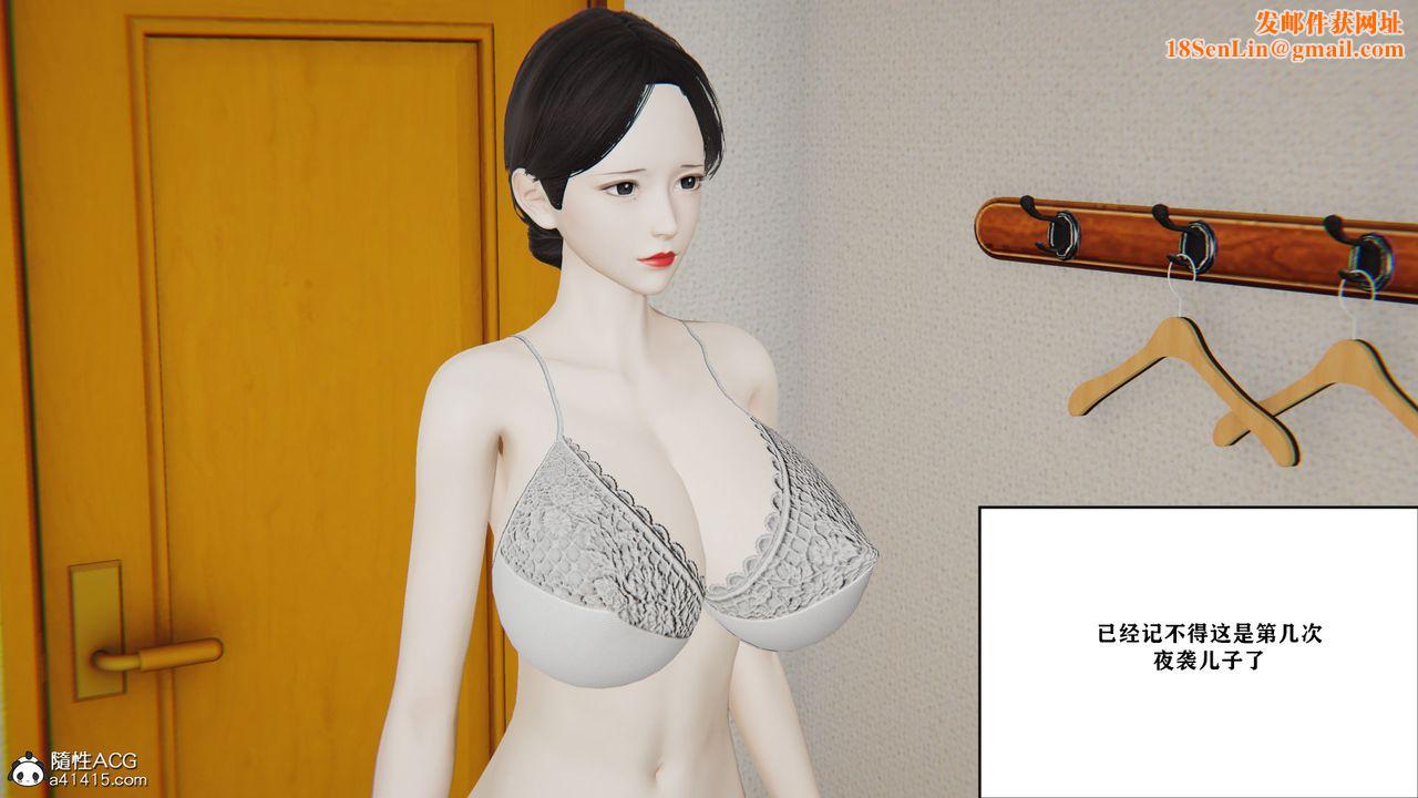 [3D]背德母子01-03番外篇[完整版]第01话