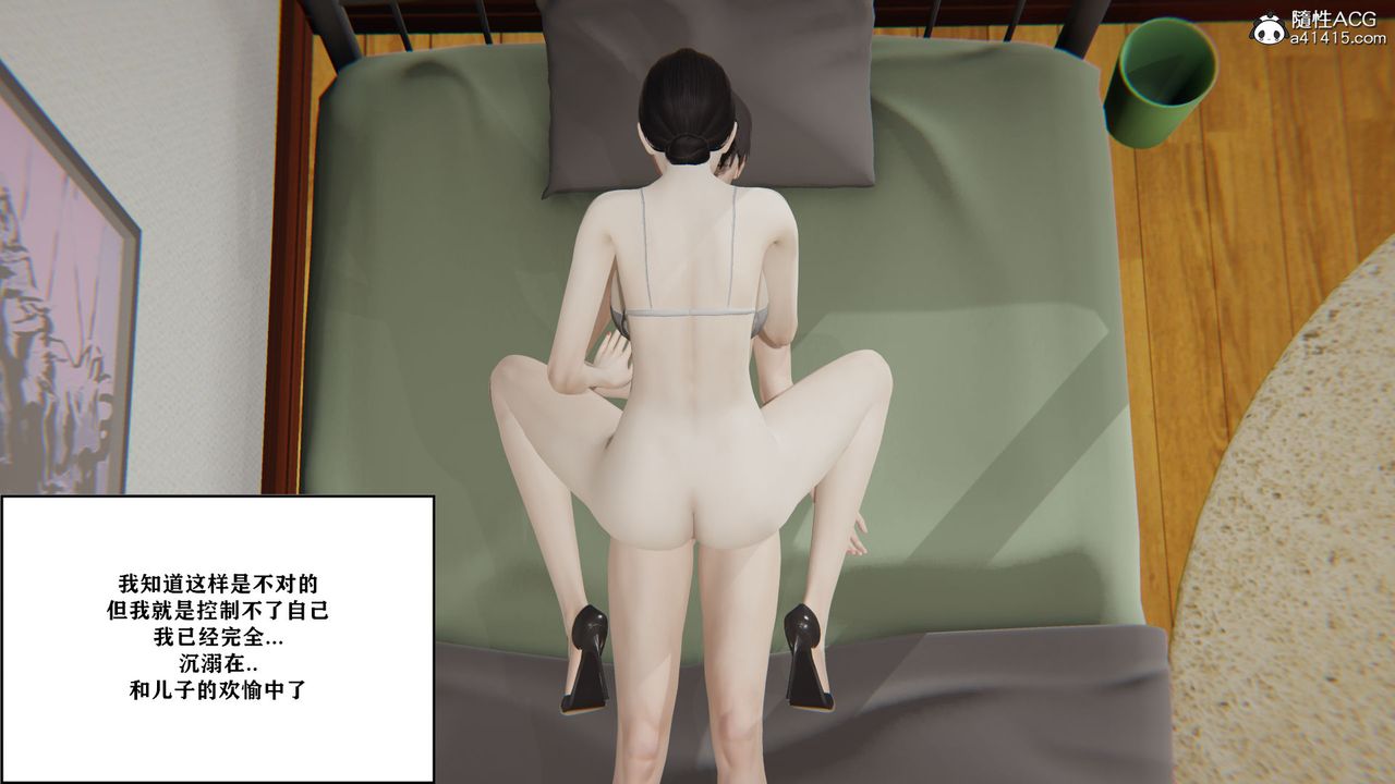 [3D]背德母子01-03番外篇[完整版]第01话