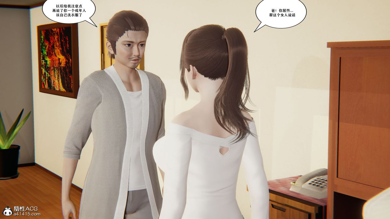 [3D]背德母子01-03番外篇[完整版]第01话