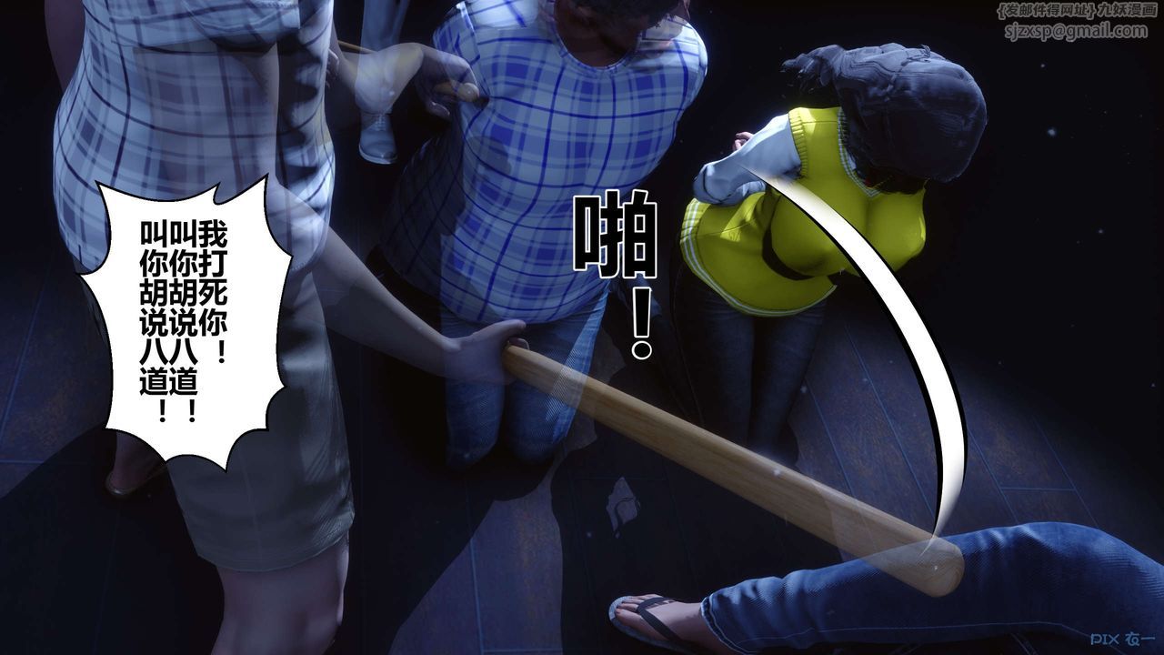 [3D]秘密高清无码版第74话