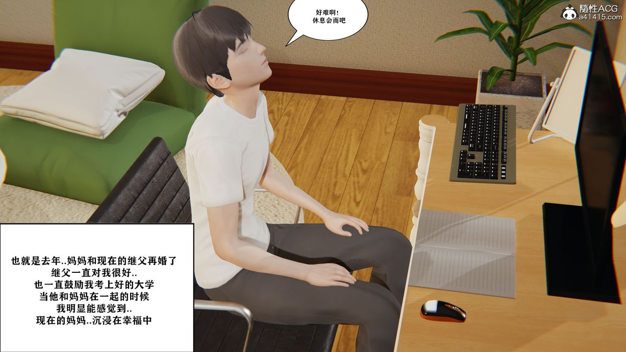 [3D]背德母子01-03番外篇[完整版]第01话