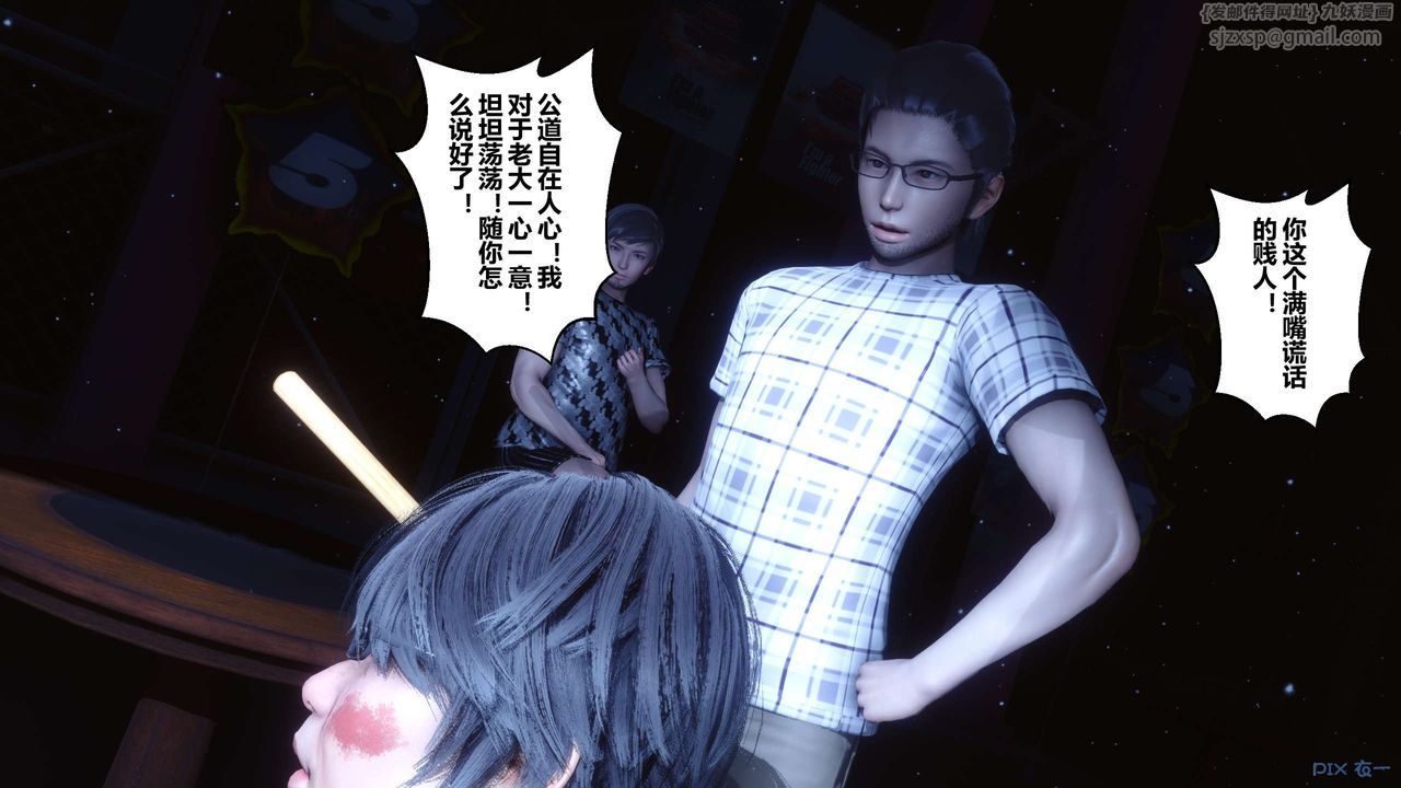 [3D]秘密高清无码版第74话