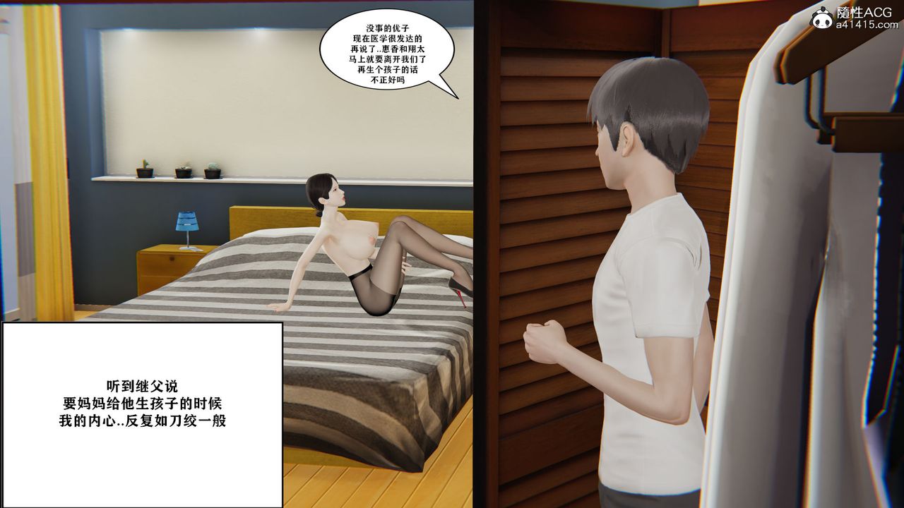 [3D]背德母子01-03番外篇[完整版]第01话