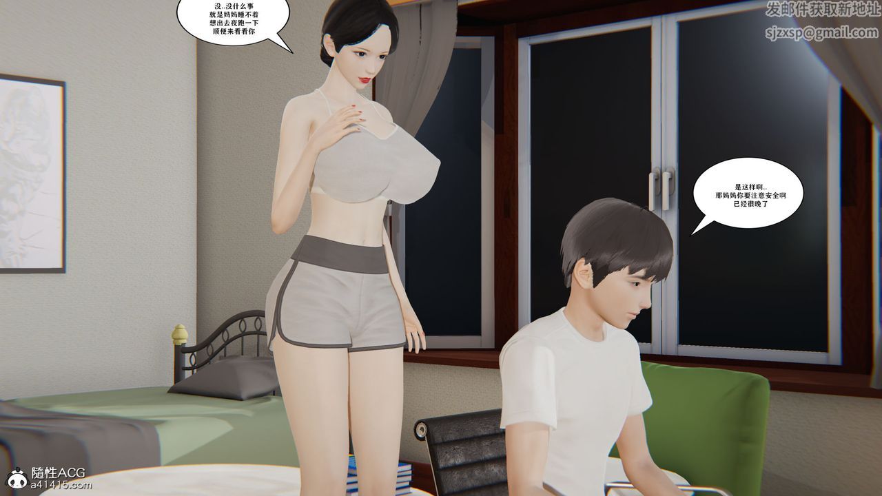 [3D]背德母子01-03番外篇[完整版]第01话